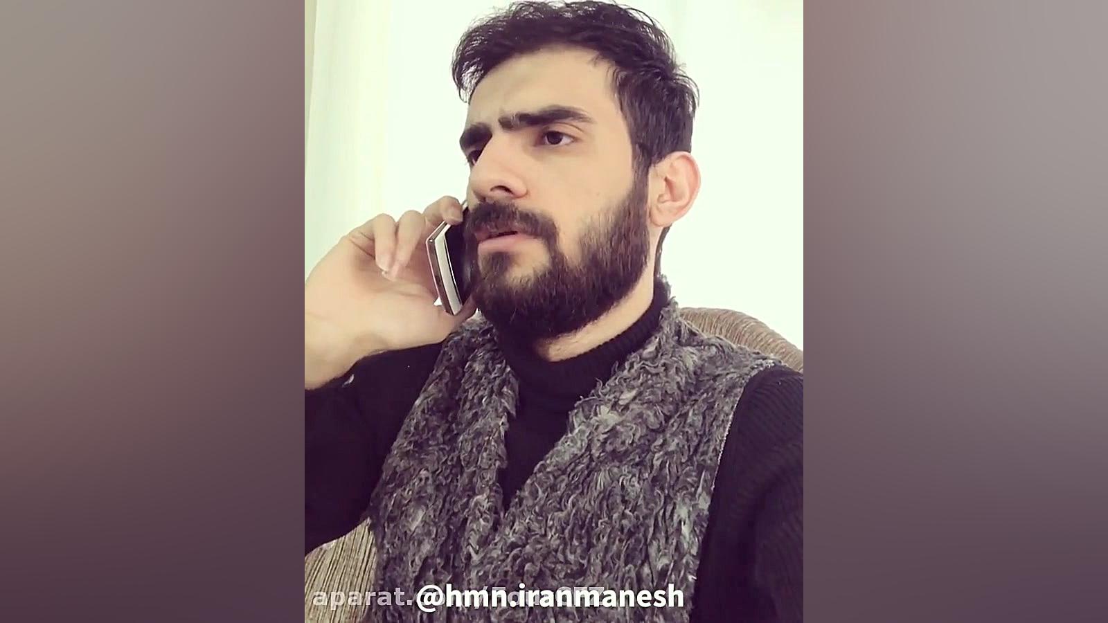 هومن ایرانمنش  بعضيا موقع حرف...