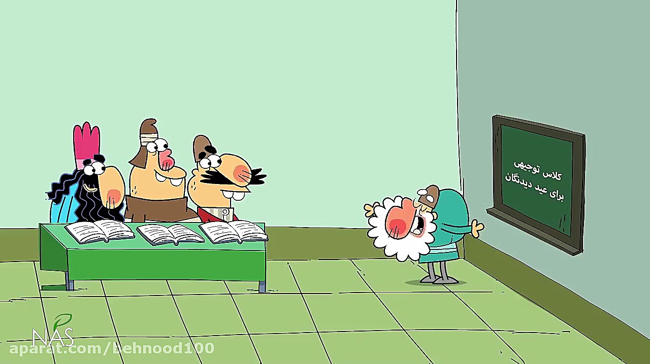 دیرین دیرین