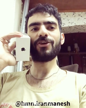 هومن ایرانمنش  دو در يك