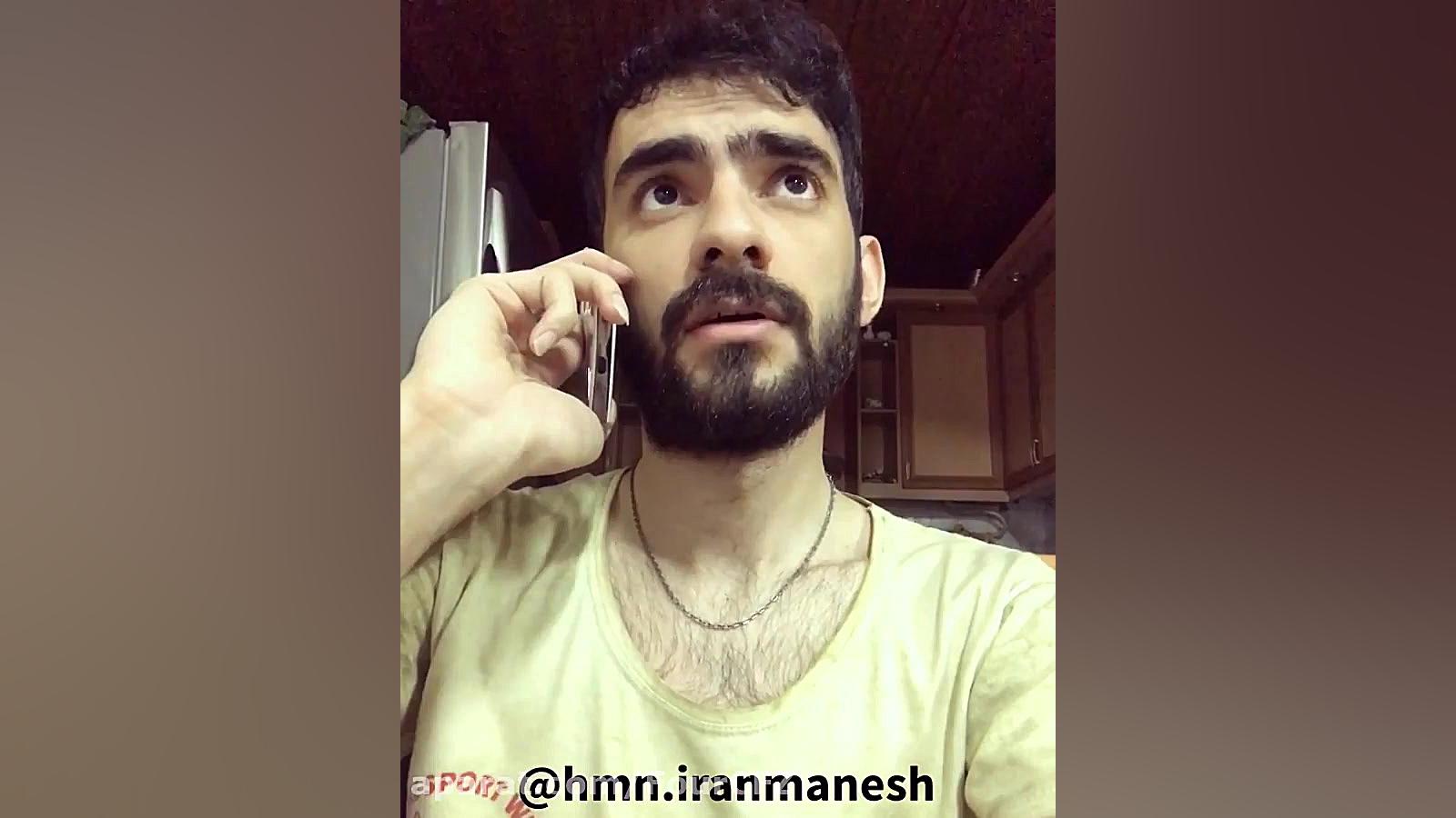 هومن ایرانمنش  دو در يك