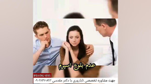 درمان ناباروری در زنان و مردان...