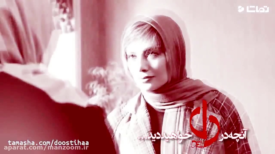 آنچه در قسمت 17 سریال دل خواهی...