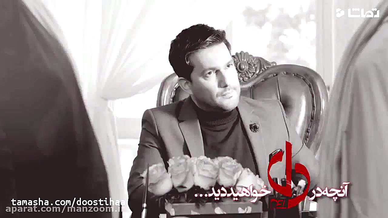 آنچه در قسمت 17 سریال دل خواهی...