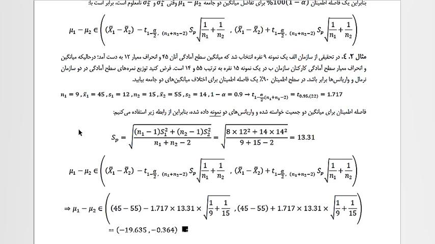 کلاس آمار و احتمالات و کاربرد...