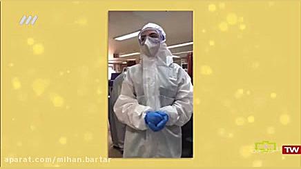 تبریک نوروزی کادر درمانی