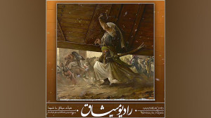 رادیو میثاق (قسمت ۸۷) حیدر خی...