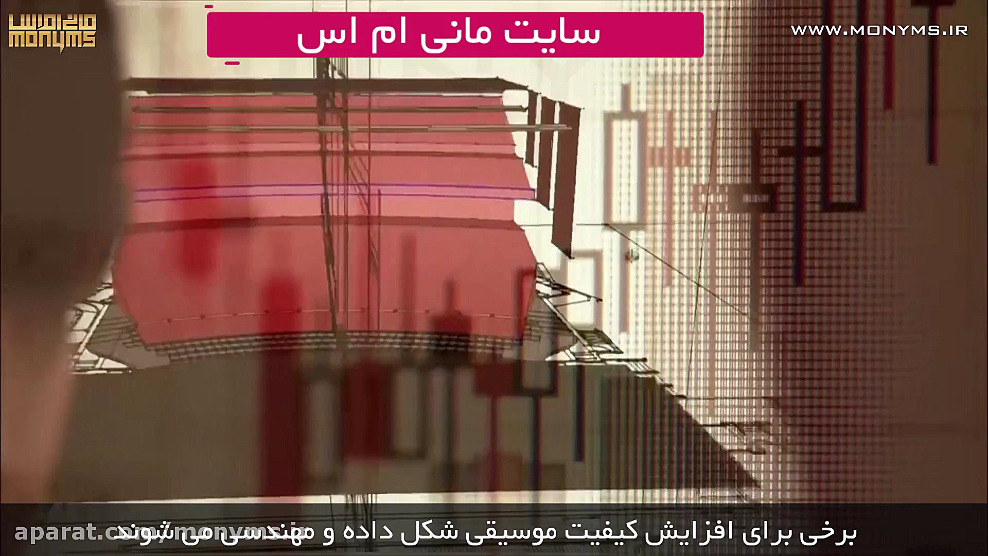 صدا نوعی جادو است