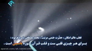 تلاوت زیبای سوره یس ( یاسین )...