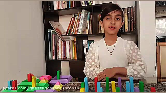 قصه گویی سارینا رجبی با موضوع...