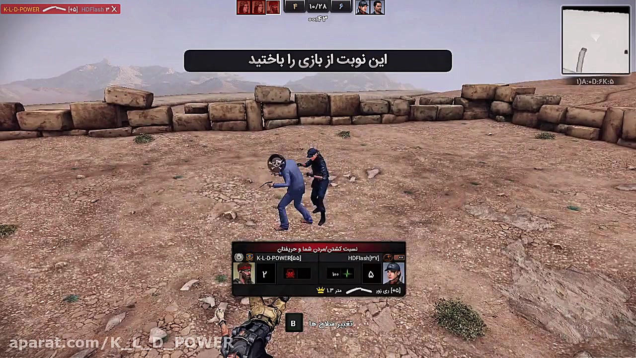 کلن چیتر دیگر دربازی زولا