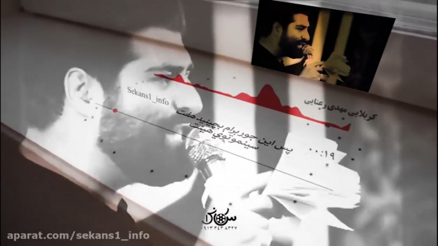 کربلایی مهدی رعنایی  سین مثل ....