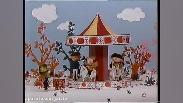 انیمیشن چرخ و فلک جادویی