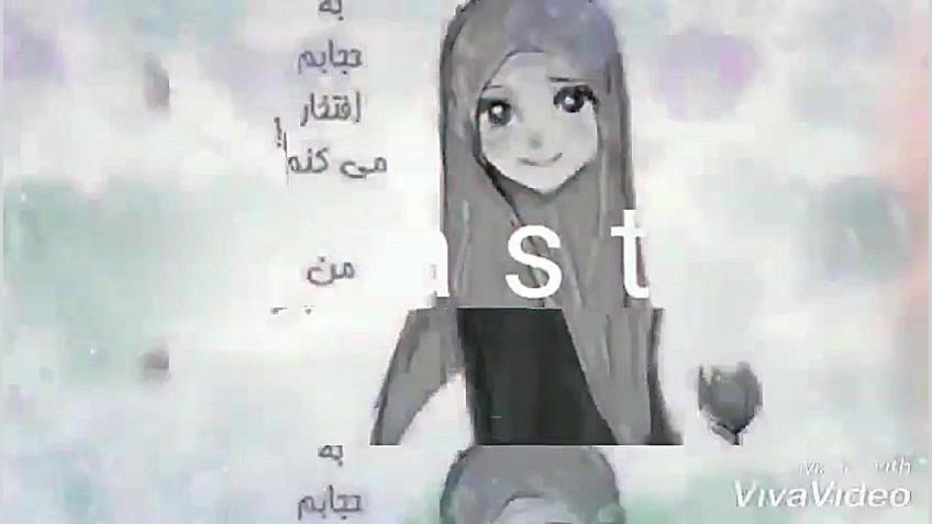 هرکی دختره بیاد نگاه کنه❤❤