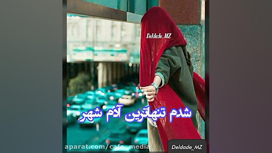 کلیپ عاشقانه ...آهنگ عاشقانه ....