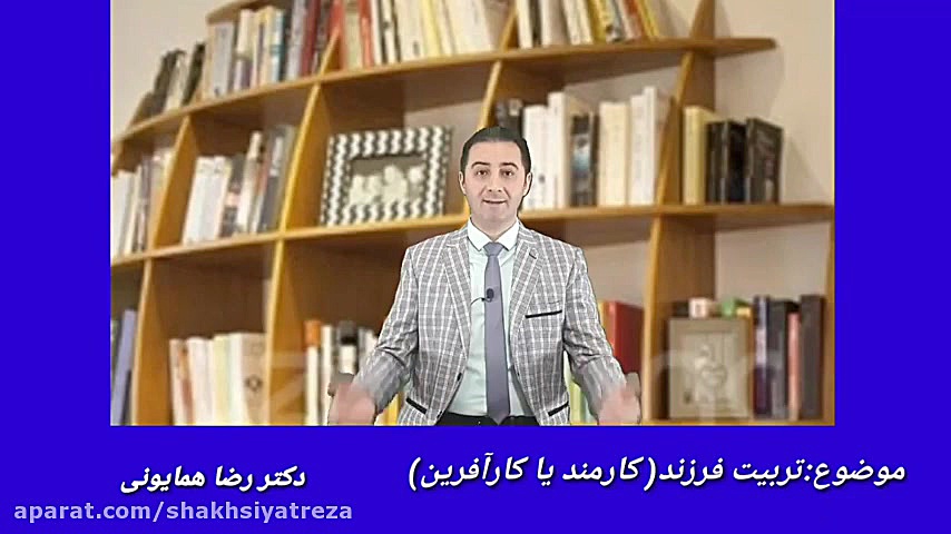 تربیت فرزند:(کارمند یا کارآفری...