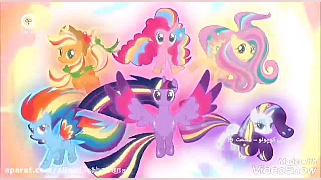 میکس فیلمی از پونی کوچولو