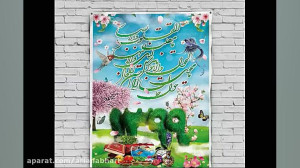 آهنگ پاپ نوروز برزو ارجمند