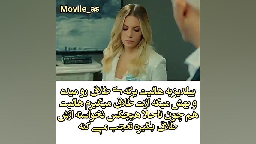 ییلدیز به هالیت برگه ی طلاقو م...