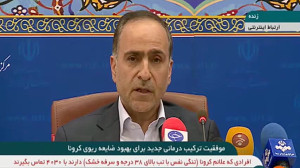 ایران داروی درمان ضایعه ریوی ب...