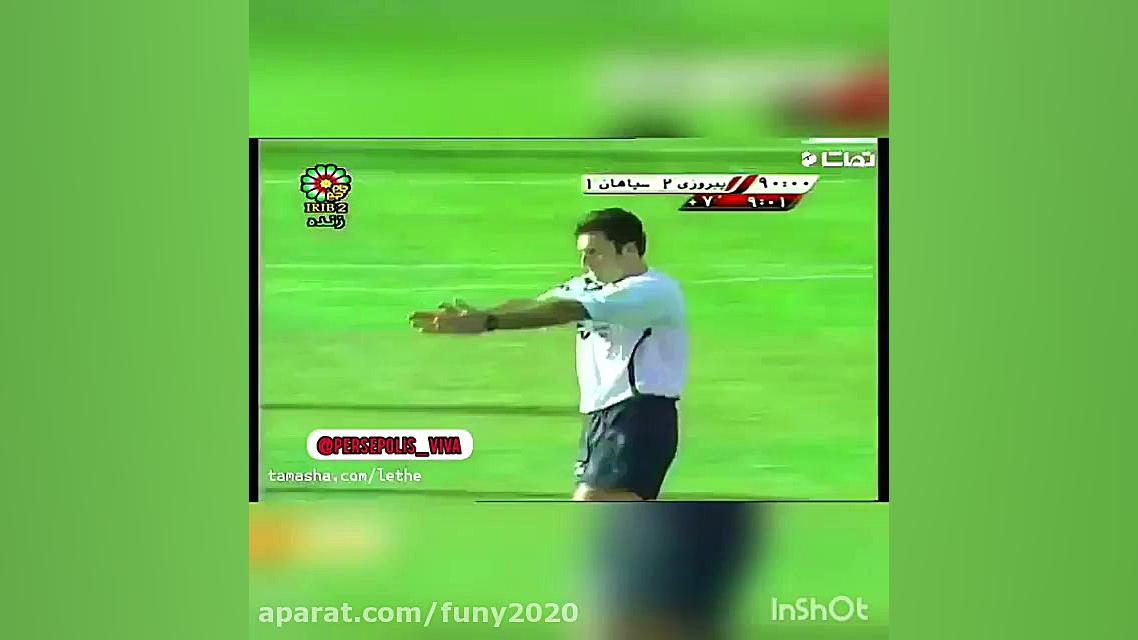 خاطره پیروزی تیم پرسپولیس بر س...