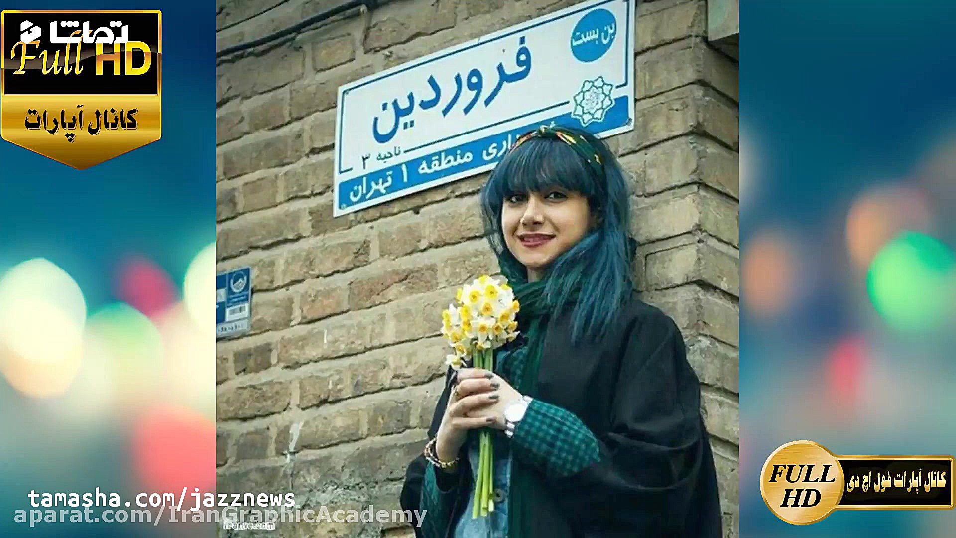 کلیپ عاشقانه تبریک تولد فروردی...