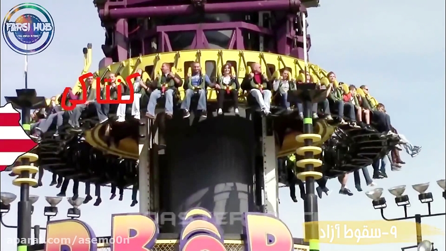 وحشتناک ترین حوادث شهربازی!36