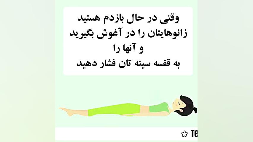 حرکات ورزشی در خانه