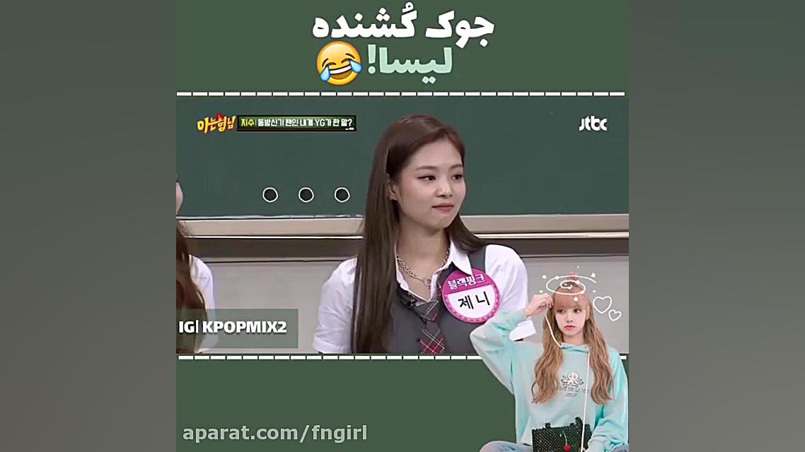 دوبله از بلک پینک