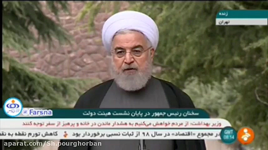 حسن روحانی: ما 30 بهمن فهمیدیم...