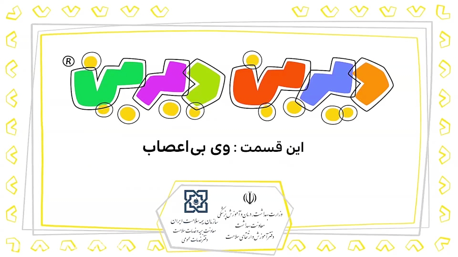 کارتون دیرین دیرین | وی بی اعص...