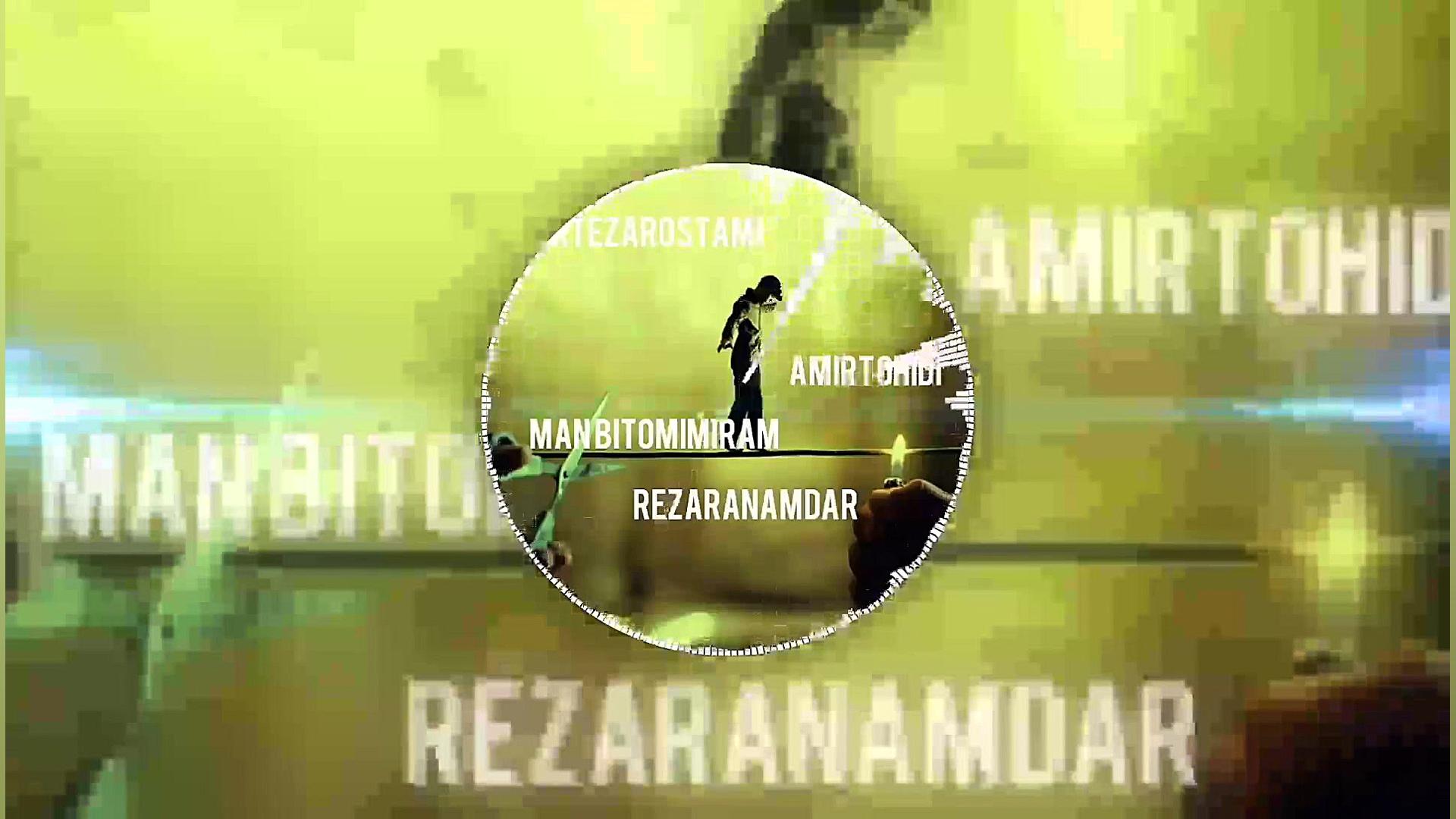 آهنگ من بی تو میمیرم