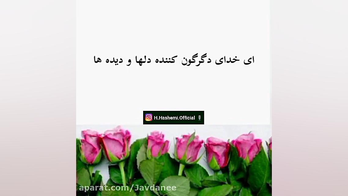 دکلمه زیبای تبریک عید نوروز 99...