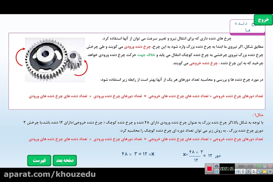 فصل دهم. علوم نهم