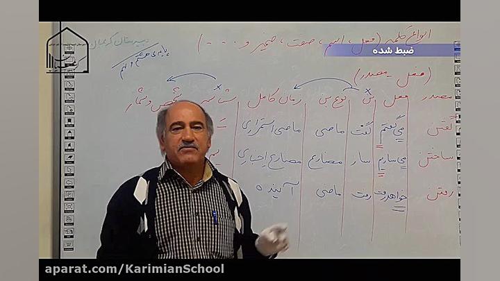 ادبیات هشتم و نهم