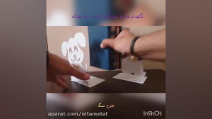 نگهدارنده و غشگیر دکوراتیو کتا...