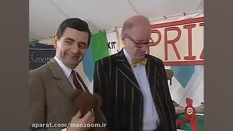 ماجراهای مستربین با عروسکش در...