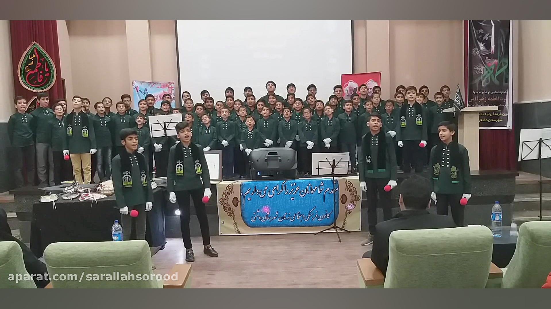 اجرای گروه سرود ثارالله در ایا...