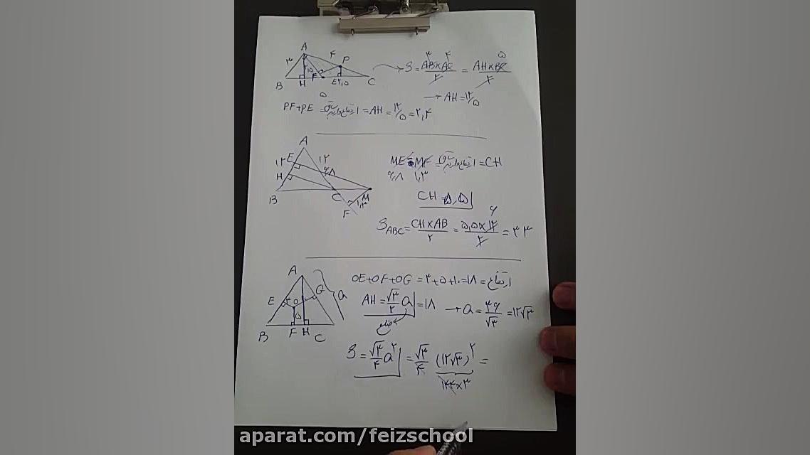 هندسه دهم، فصل 3، مساحت