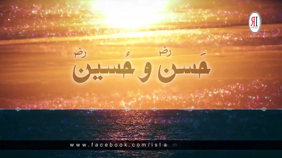 حضرت حسن و حضرت حسین رضی الله...