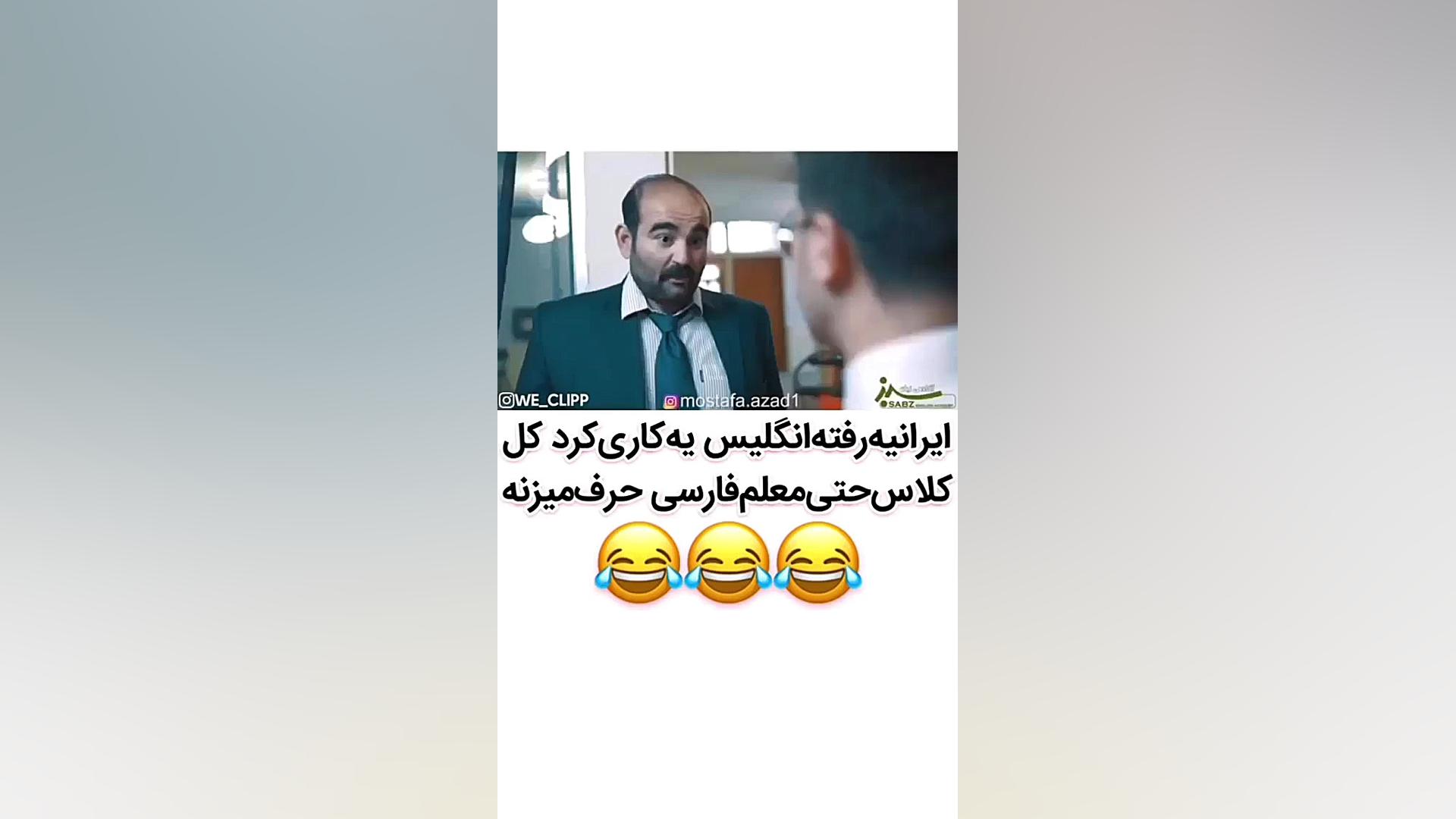 ایرانیه رفته انگلیس یه کاری کر...