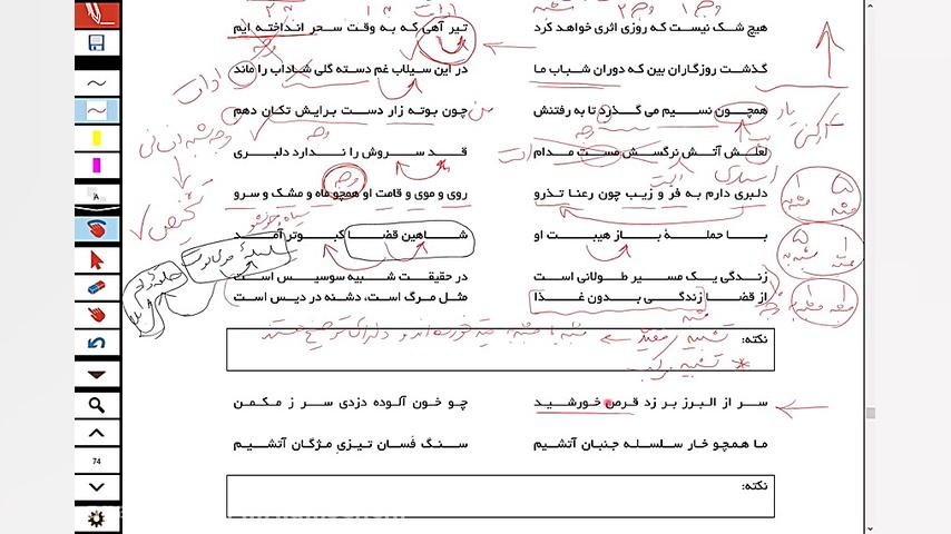تمرین تشبیه 2