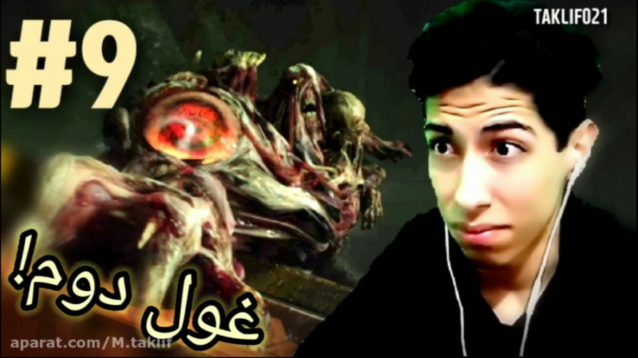 Resident evil 2 (پارت ۹) باس ف...