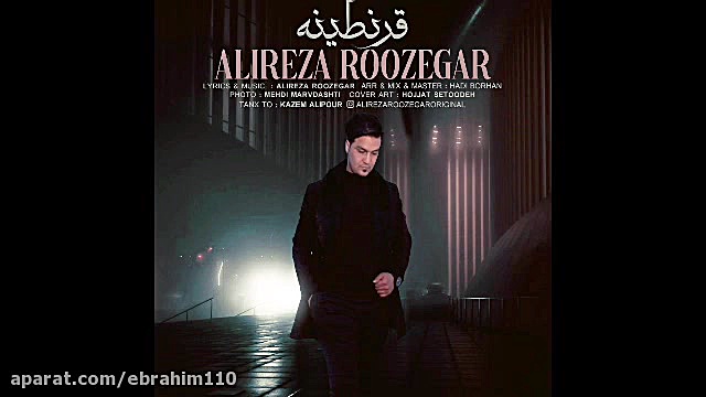 علیرضا روزگار  قرنطینه