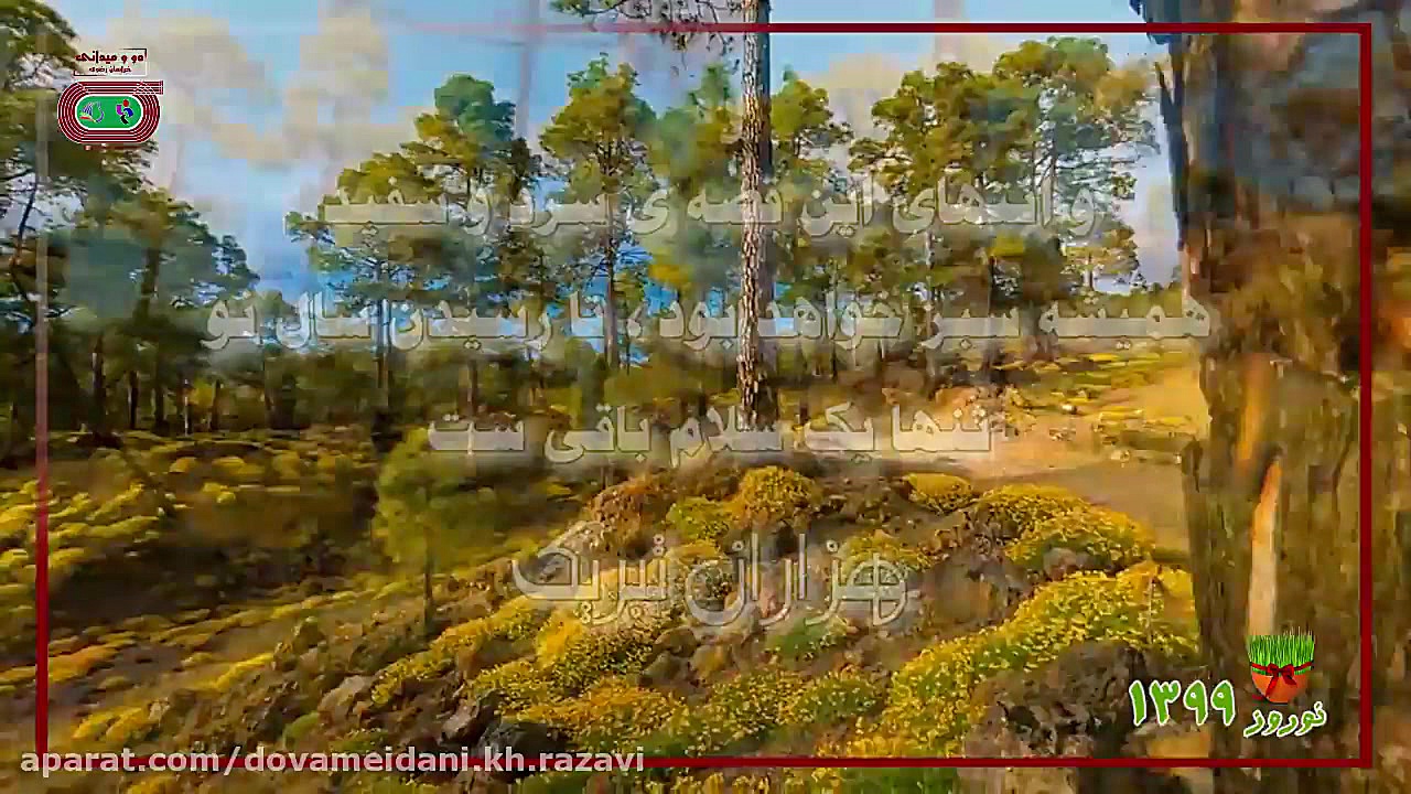 تبريك سال نو