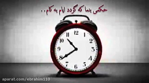 آهنگ سال تحویل و نوروز مبارک