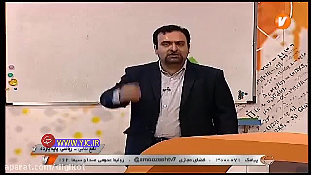 فیلم کلاس ریاضی پایه یازدهم در...
