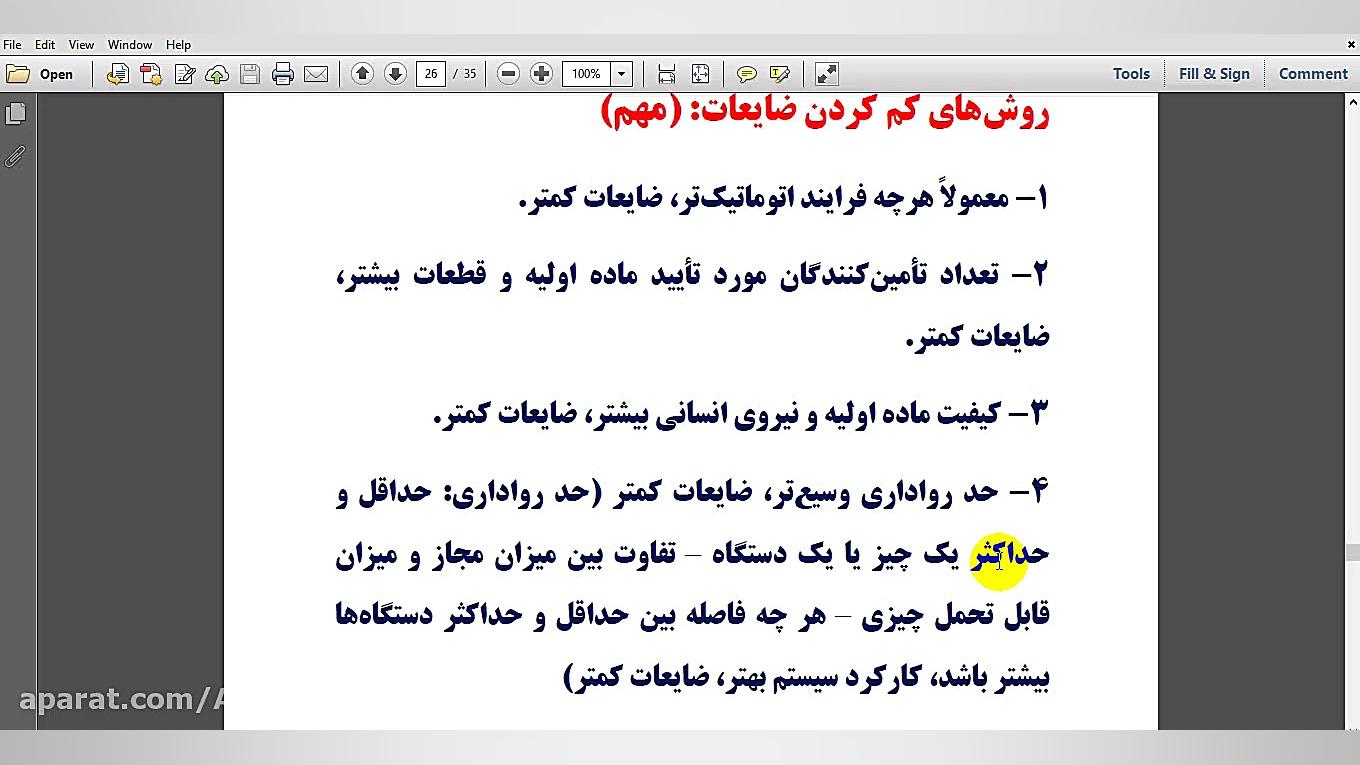 جلسه چهارم طراحی کارخانجات صنا...