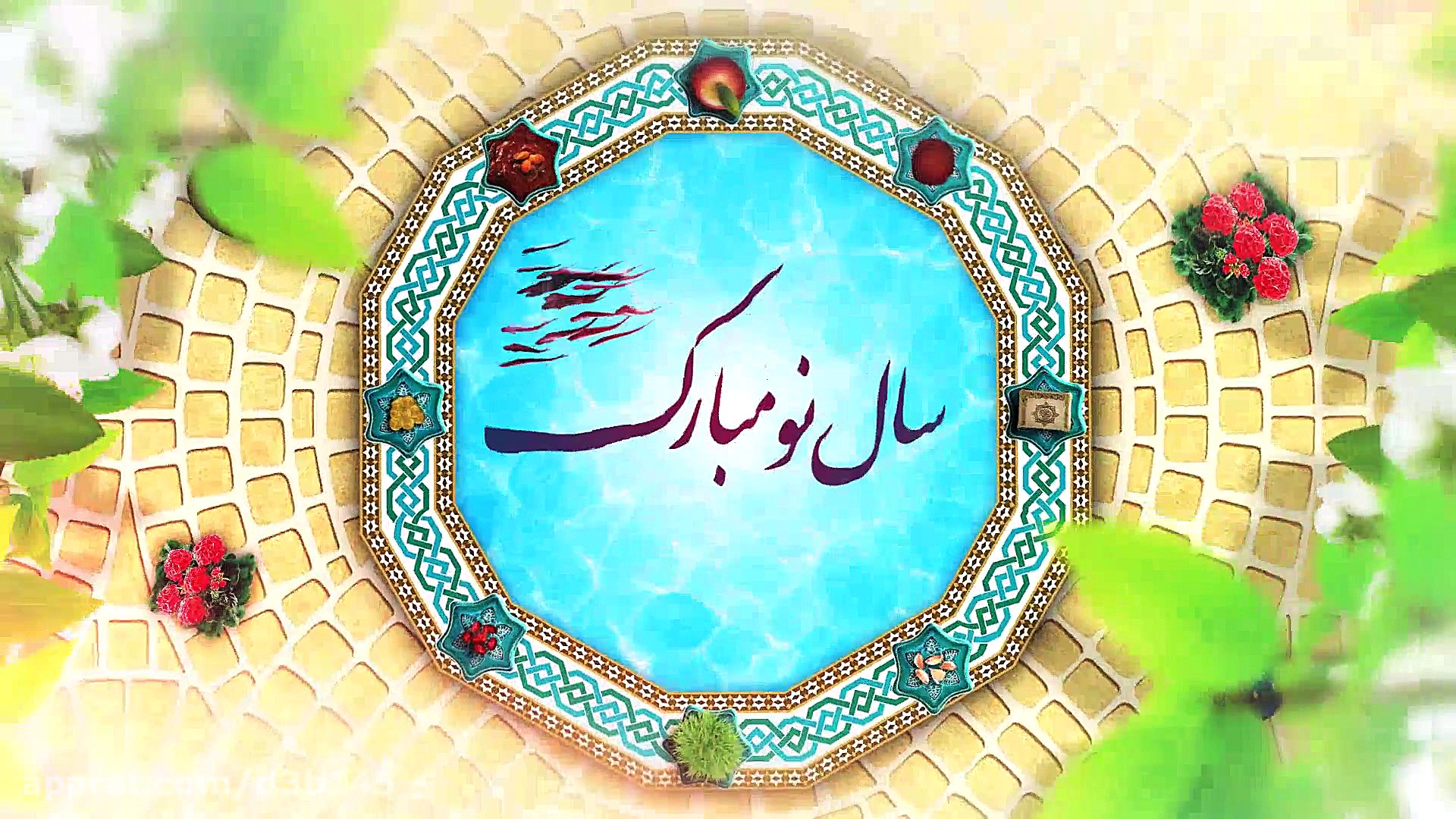 کلیپ تبریک سال نو