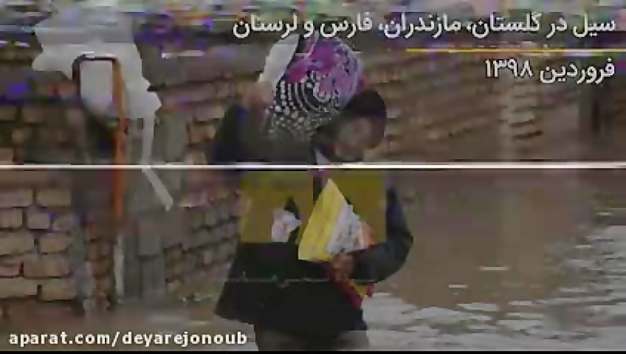 سال ۹۸ در ۹۸ ثانیه