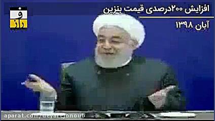 سال ۹۸ در ۹۸ ثانیه